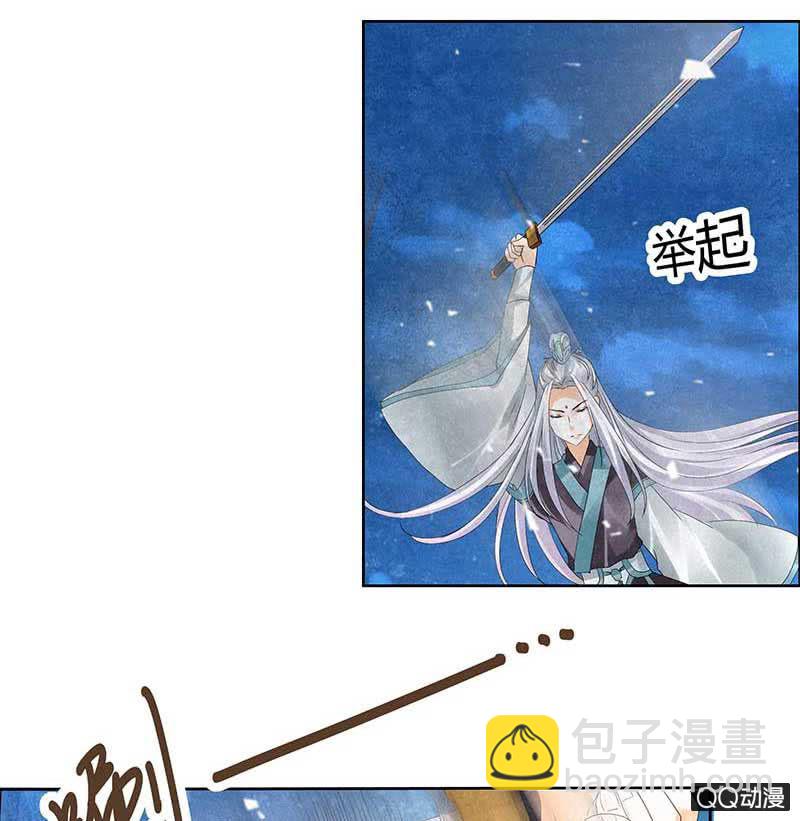 《古乐风华录·千音劫》第9话 告别易水楼 第2页