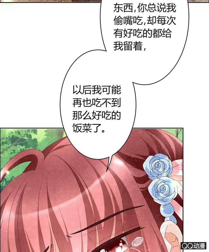 《古乐风华录·千音劫》第9话 告别易水楼 第32页