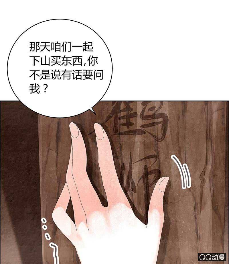 《古乐风华录·千音劫》第9话 告别易水楼 第36页