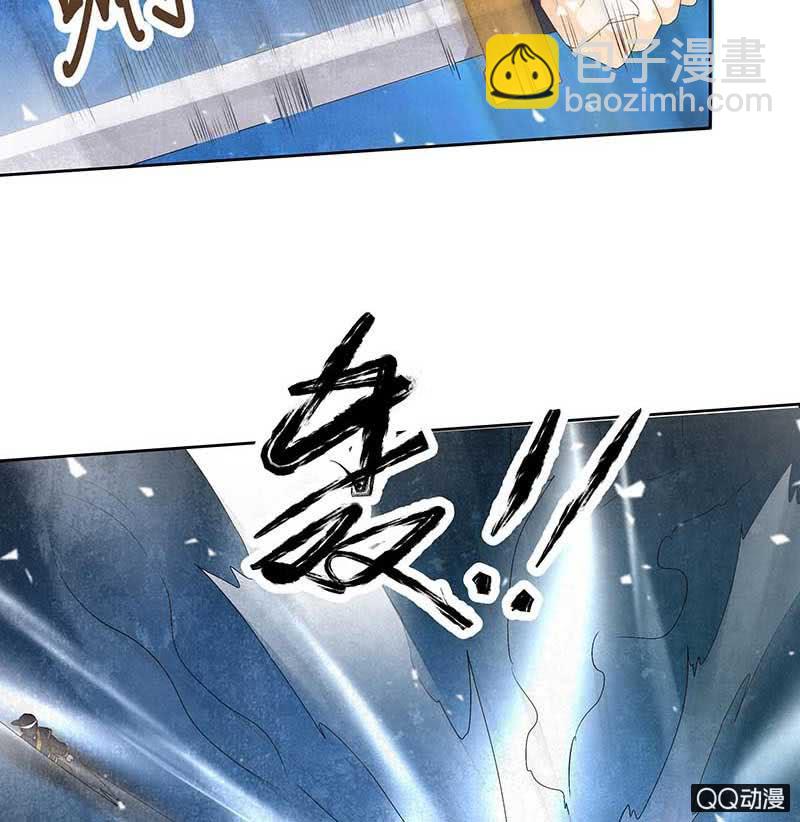 《古乐风华录·千音劫》第9话 告别易水楼 第3页