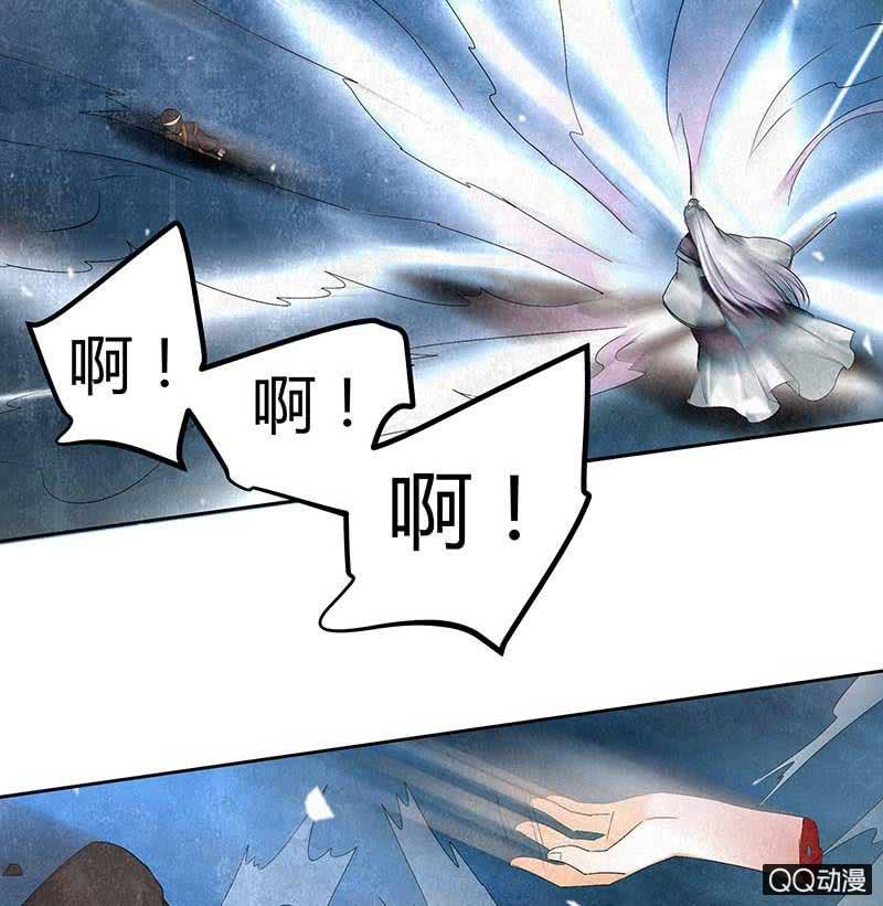 《古乐风华录·千音劫》第9话 告别易水楼 第4页
