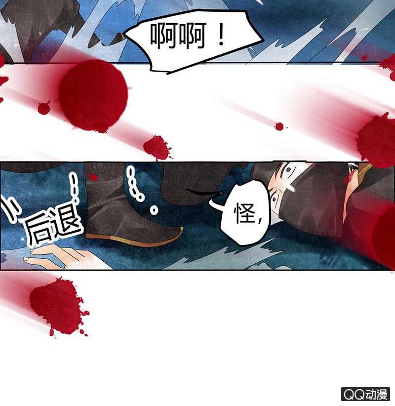 《古乐风华录·千音劫》第9话 告别易水楼 第5页