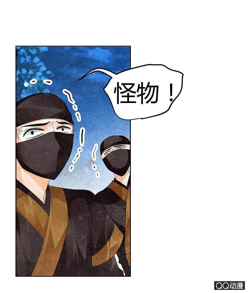 《古乐风华录·千音劫》第9话 告别易水楼 第6页