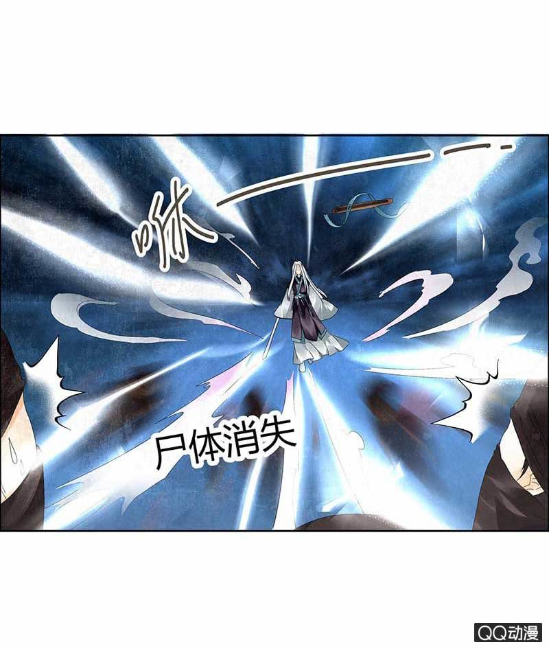 《古乐风华录·千音劫》第9话 告别易水楼 第7页