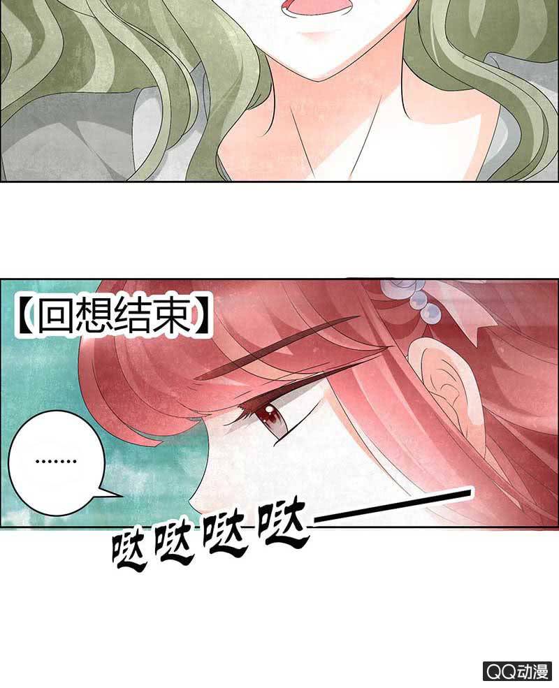 《古乐风华录·千音劫》第10话 小圣手 第12页