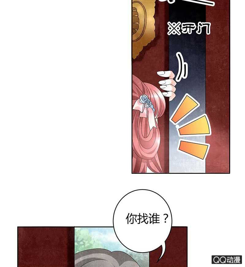 《古乐风华录·千音劫》第10话 小圣手 第16页