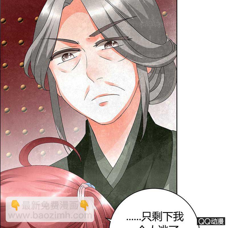 《古乐风华录·千音劫》第10话 小圣手 第31页