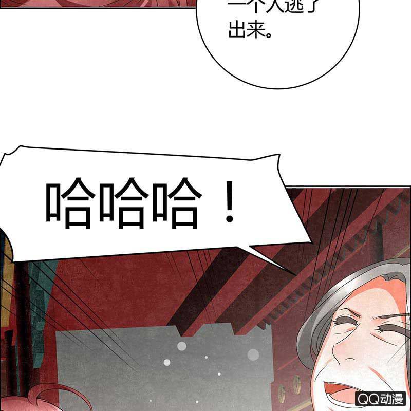 《古乐风华录·千音劫》第10话 小圣手 第32页