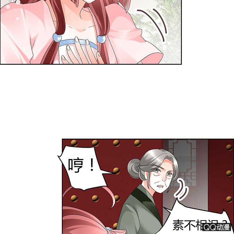 《古乐风华录·千音劫》第10话 小圣手 第35页