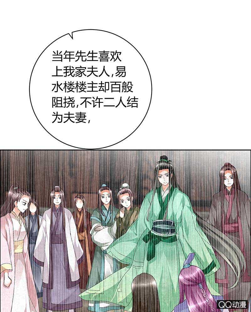 《古乐风华录·千音劫》第10话 小圣手 第39页