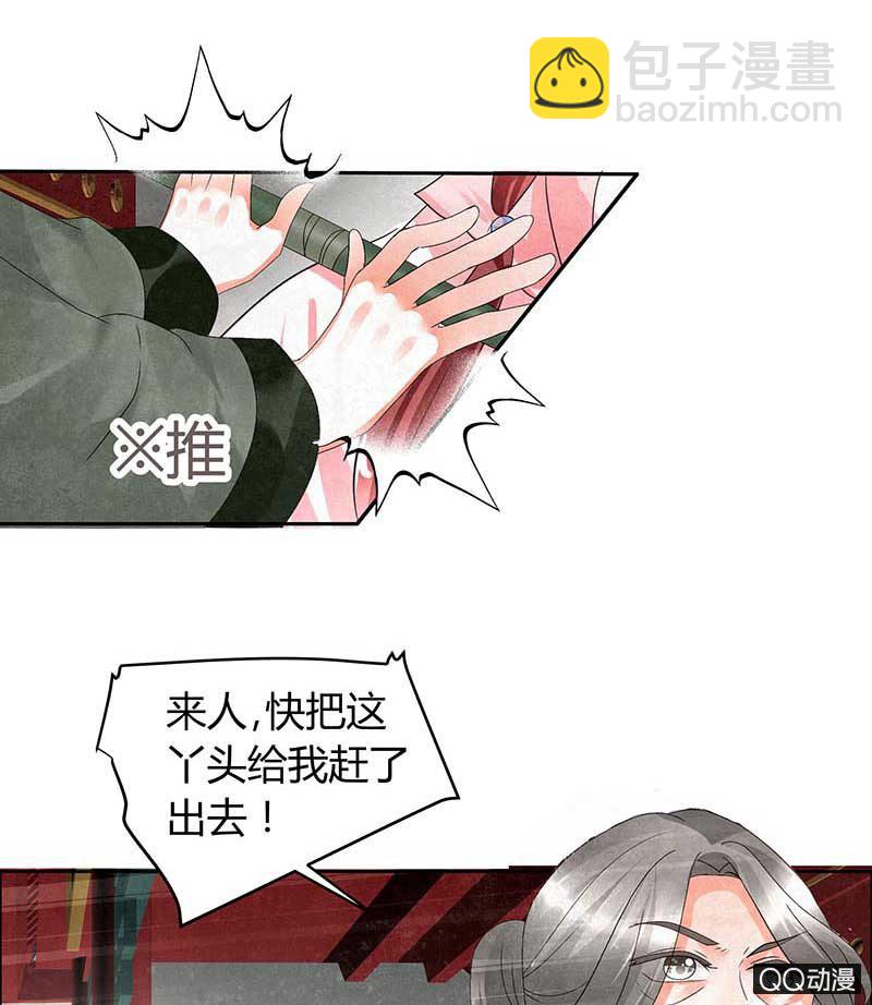 《古乐风华录·千音劫》第10话 小圣手 第46页