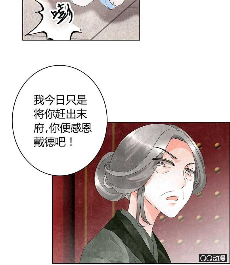 《古乐风华录·千音劫》第10话 小圣手 第50页