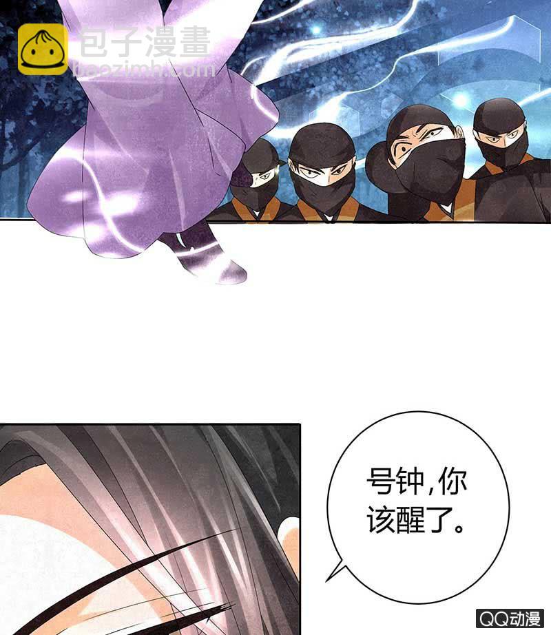 《古乐风华录·千音劫》第8话 琴之乐灵 第10页