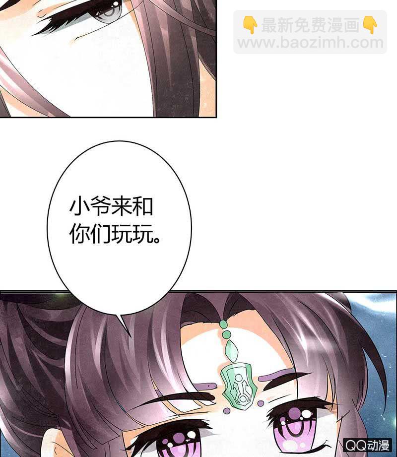 《古乐风华录·千音劫》第8话 琴之乐灵 第11页
