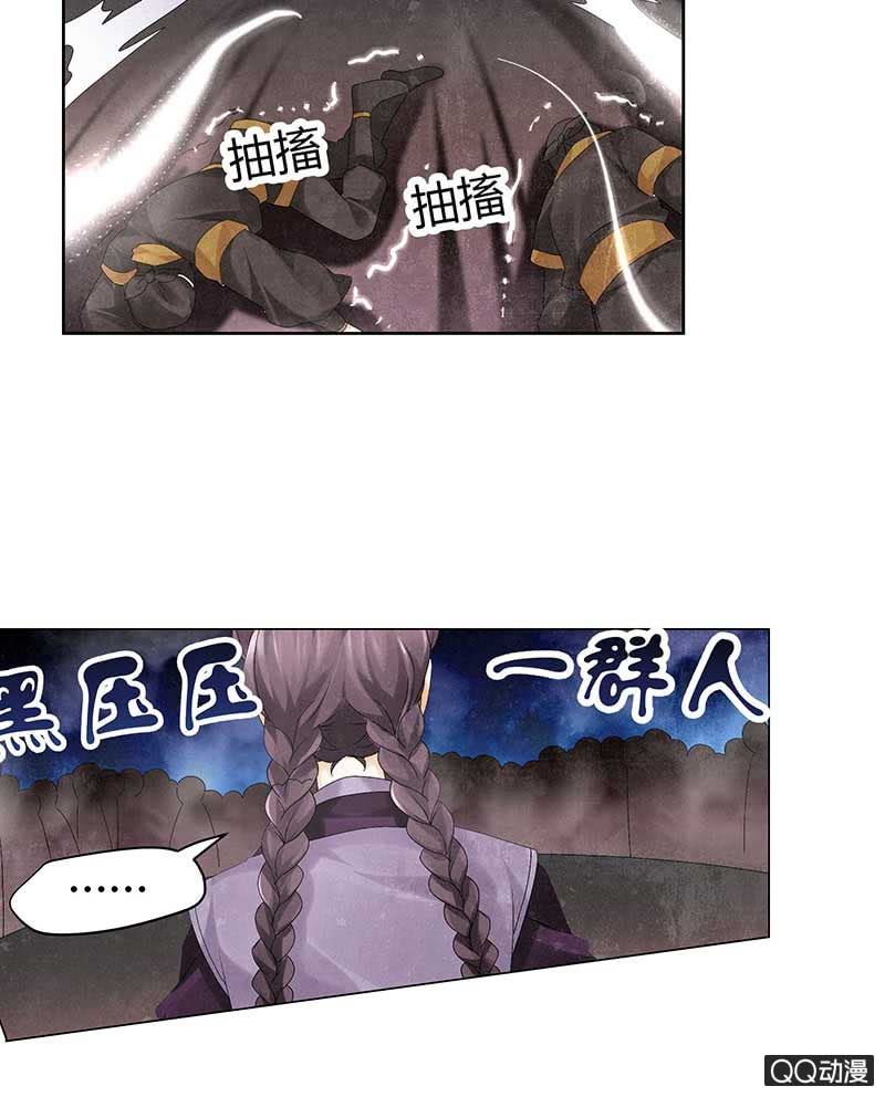 《古乐风华录·千音劫》第8话 琴之乐灵 第19页