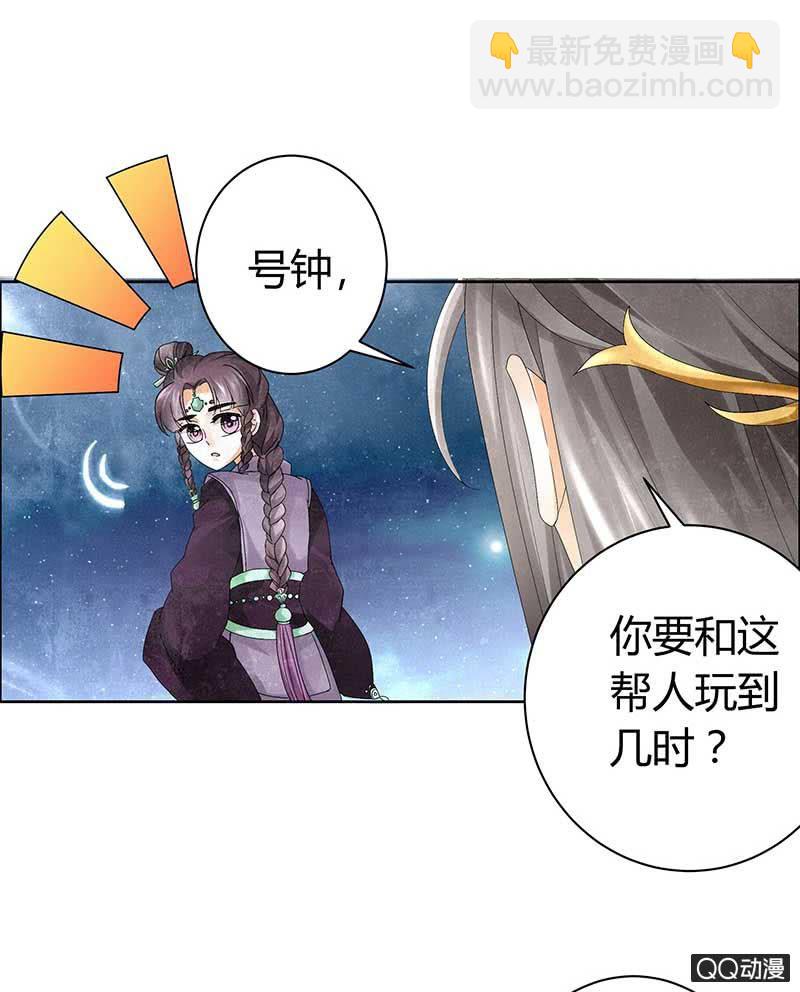 《古乐风华录·千音劫》第8话 琴之乐灵 第21页
