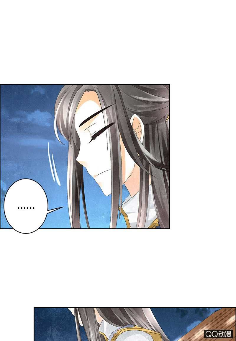 《古乐风华录·千音劫》第8话 琴之乐灵 第23页