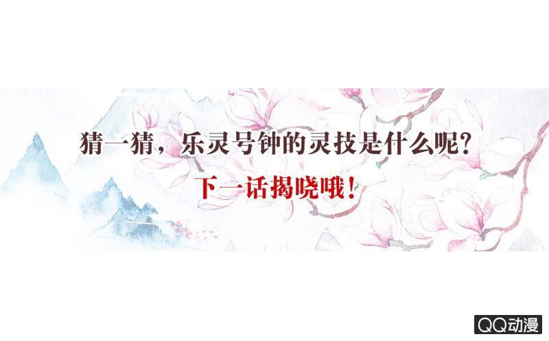 《古乐风华录·千音劫》第8话 琴之乐灵 第41页