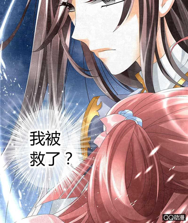 《古乐风华录·千音劫》第8话 琴之乐灵 第6页