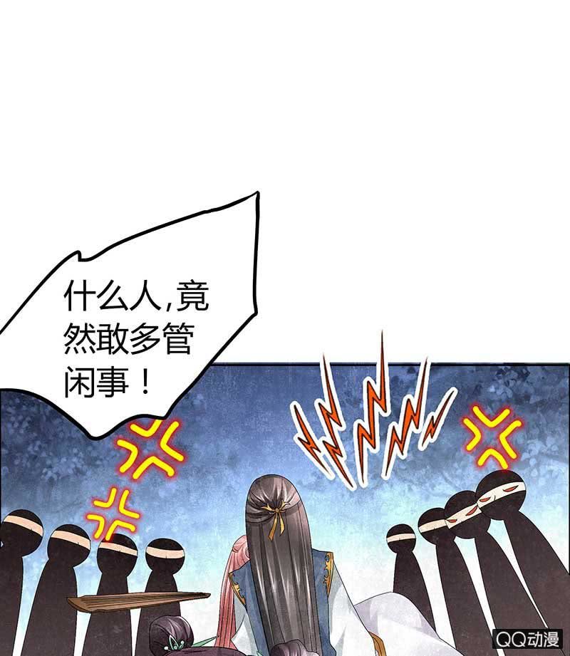 《古乐风华录·千音劫》第8话 琴之乐灵 第8页