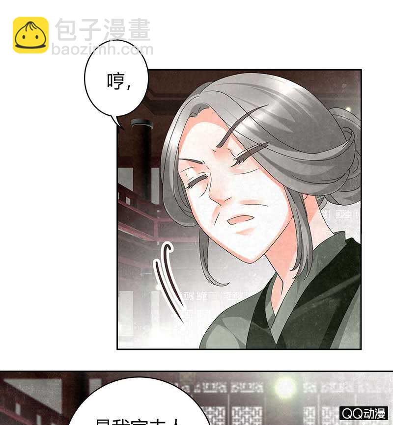 《古乐风华录·千音劫》第11话 柳暗花明 第11页