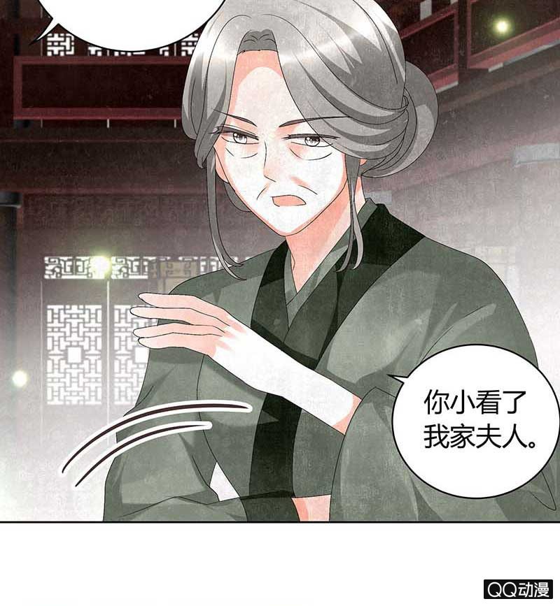 《古乐风华录·千音劫》第11话 柳暗花明 第13页