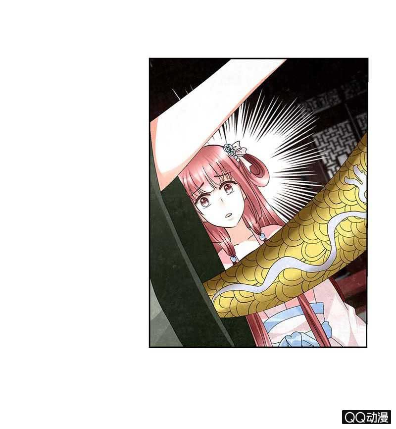《古乐风华录·千音劫》第11话 柳暗花明 第15页
