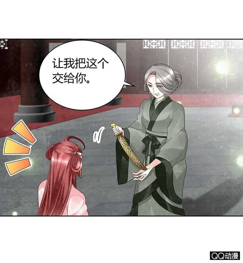 《古乐风华录·千音劫》第11话 柳暗花明 第16页