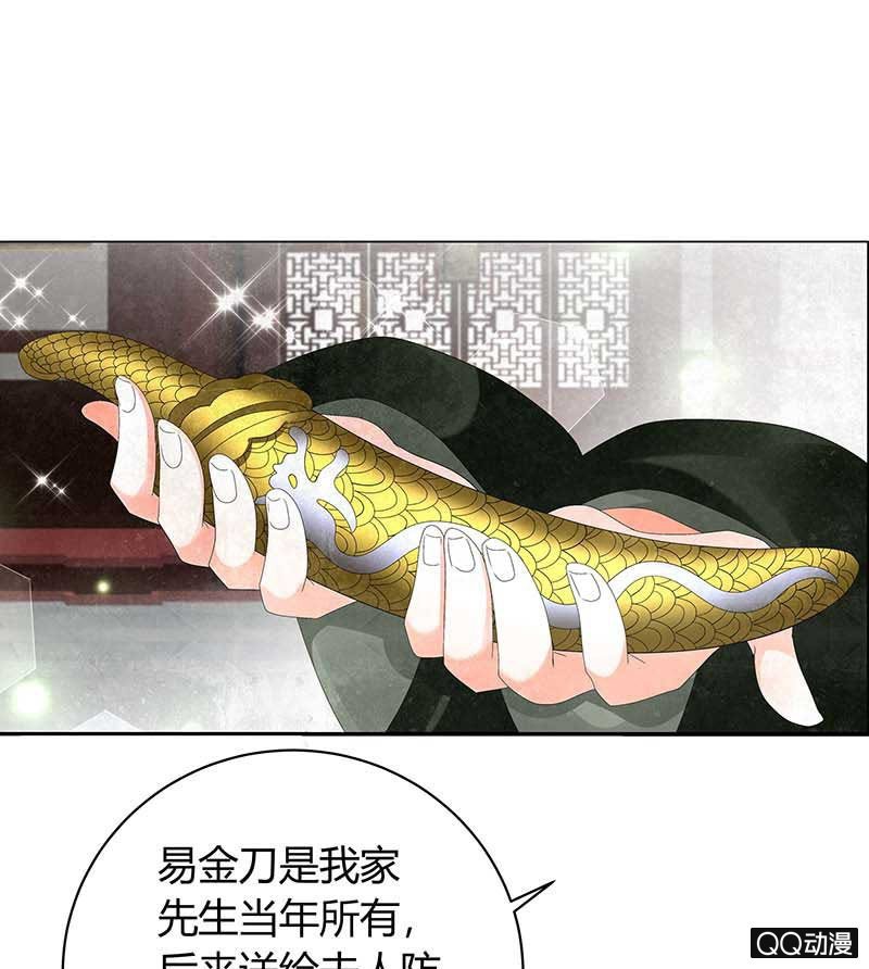 《古乐风华录·千音劫》第11话 柳暗花明 第17页