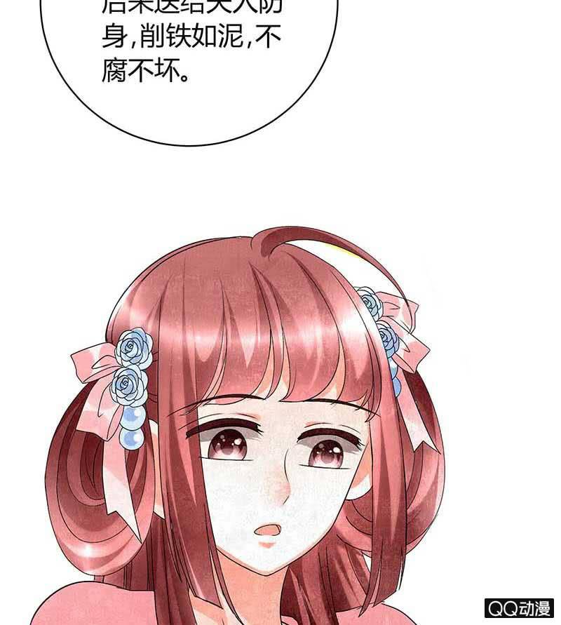 《古乐风华录·千音劫》第11话 柳暗花明 第18页