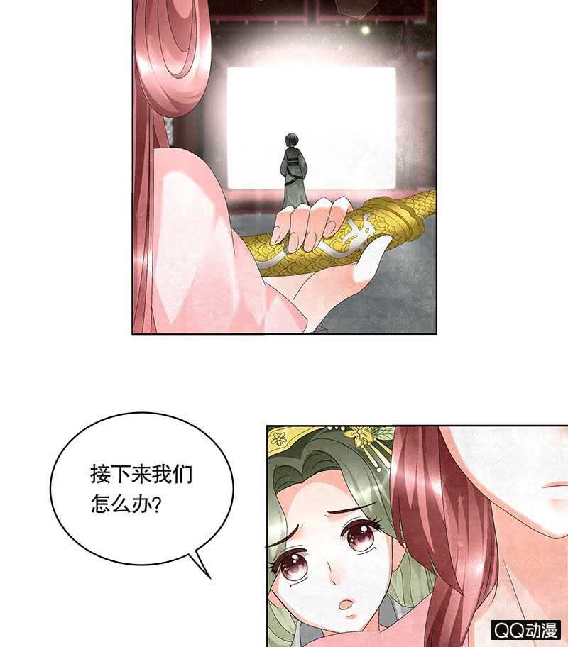 《古乐风华录·千音劫》第11话 柳暗花明 第23页