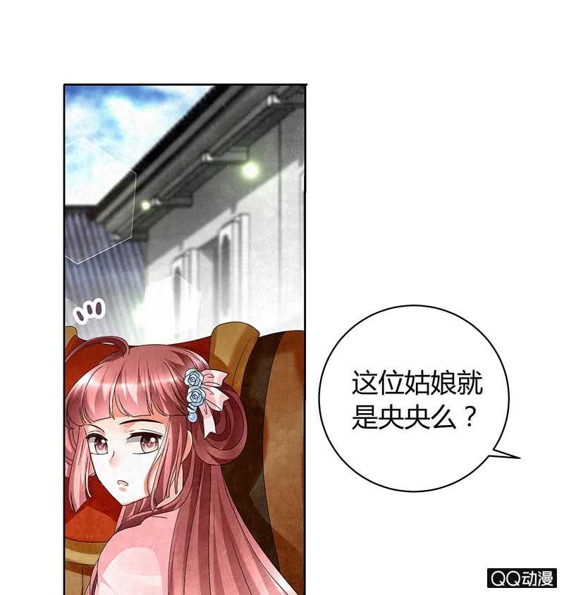 《古乐风华录·千音劫》第11话 柳暗花明 第27页