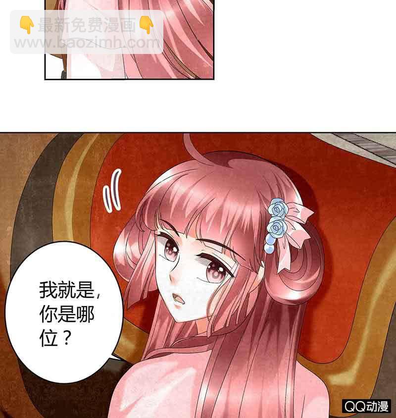 《古乐风华录·千音劫》第11话 柳暗花明 第28页