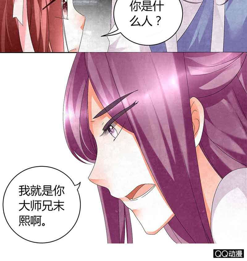 《古乐风华录·千音劫》第11话 柳暗花明 第30页