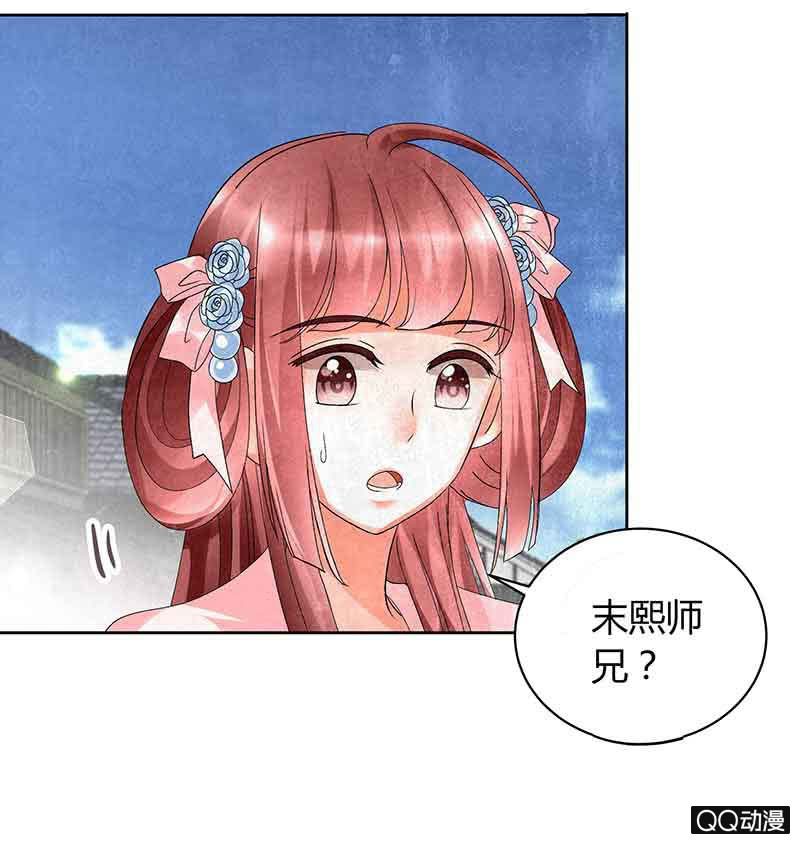 《古乐风华录·千音劫》第11话 柳暗花明 第31页