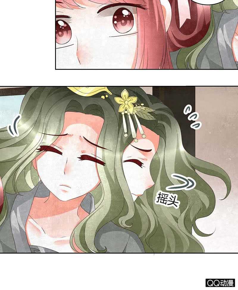 《古乐风华录·千音劫》第11话 柳暗花明 第47页