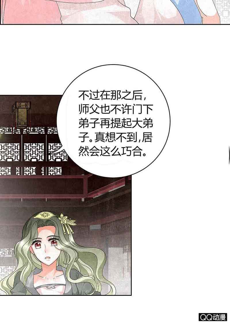 《古乐风华录·千音劫》第11话 柳暗花明 第5页