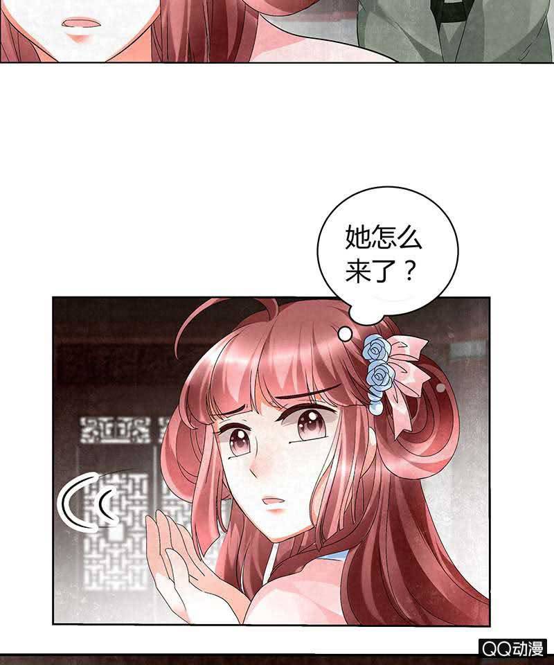 《古乐风华录·千音劫》第11话 柳暗花明 第7页