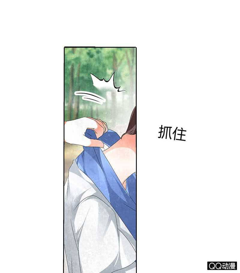《古乐风华录·千音劫》第12话 小豆子 第14页
