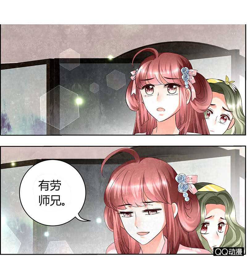 《古乐风华录·千音劫》第12话 小豆子 第7页