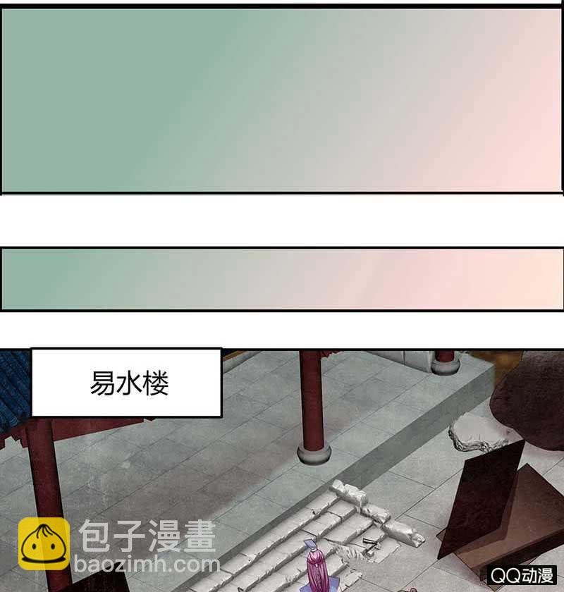 《古乐风华录·千音劫》第12话 小豆子 第9页