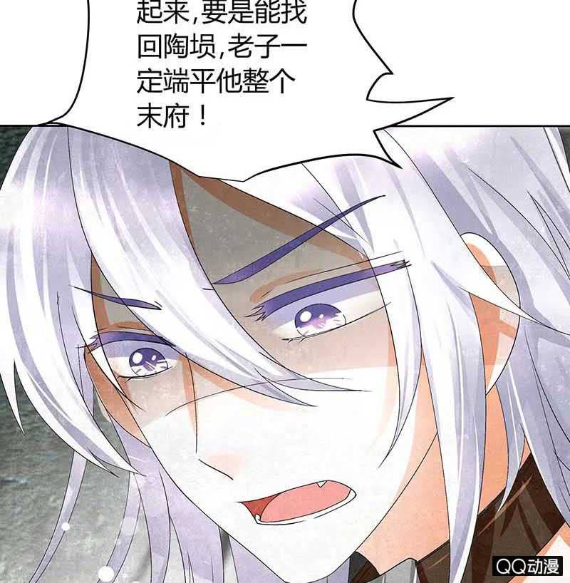 《古乐风华录·千音劫》第14话 陶埙乐灵 第10页