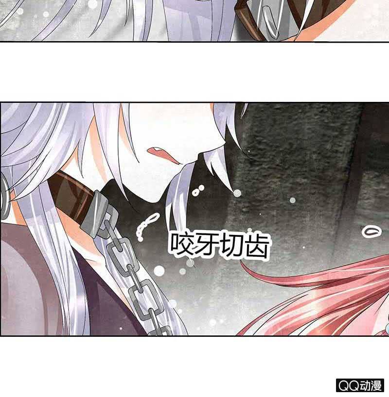 《古乐风华录·千音劫》第14话 陶埙乐灵 第11页