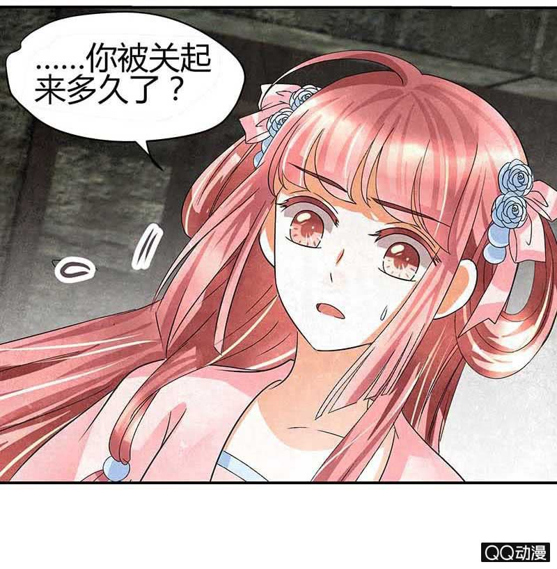 《古乐风华录·千音劫》第14话 陶埙乐灵 第12页