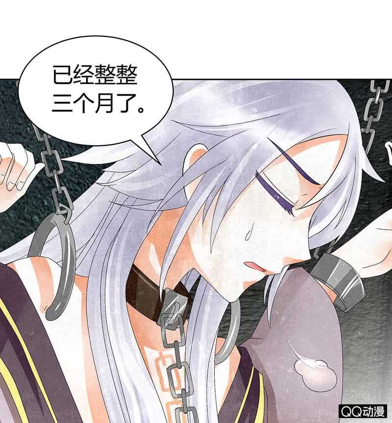 《古乐风华录·千音劫》第14话 陶埙乐灵 第13页