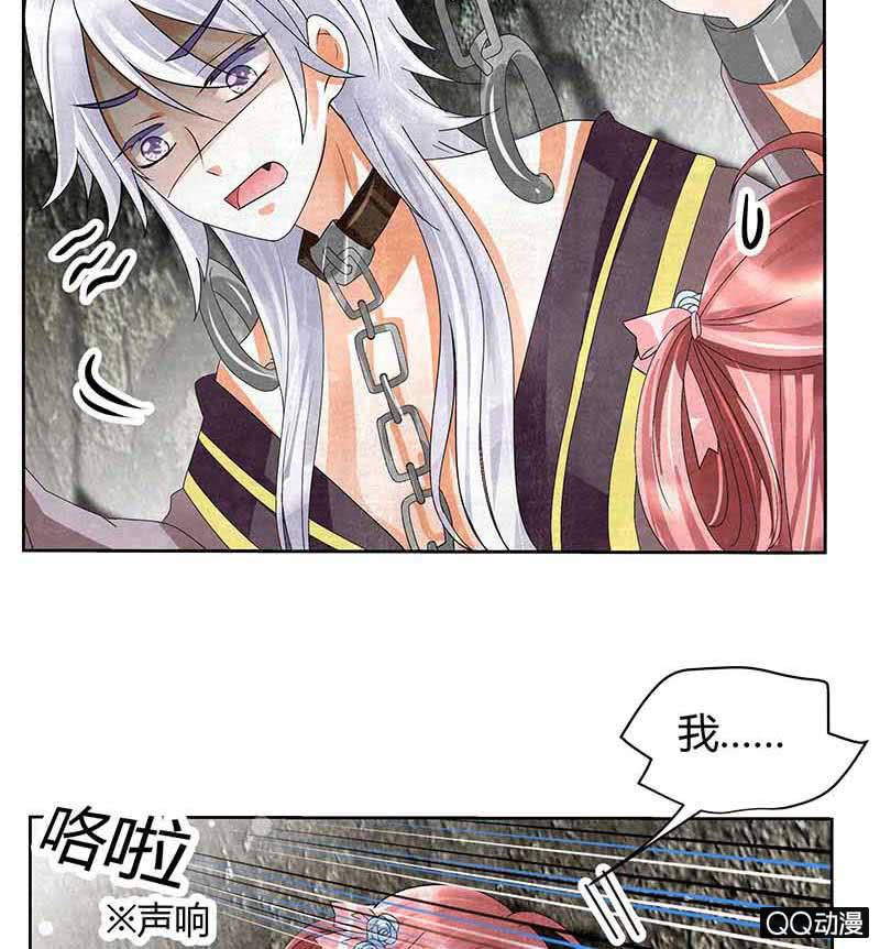 《古乐风华录·千音劫》第14话 陶埙乐灵 第16页