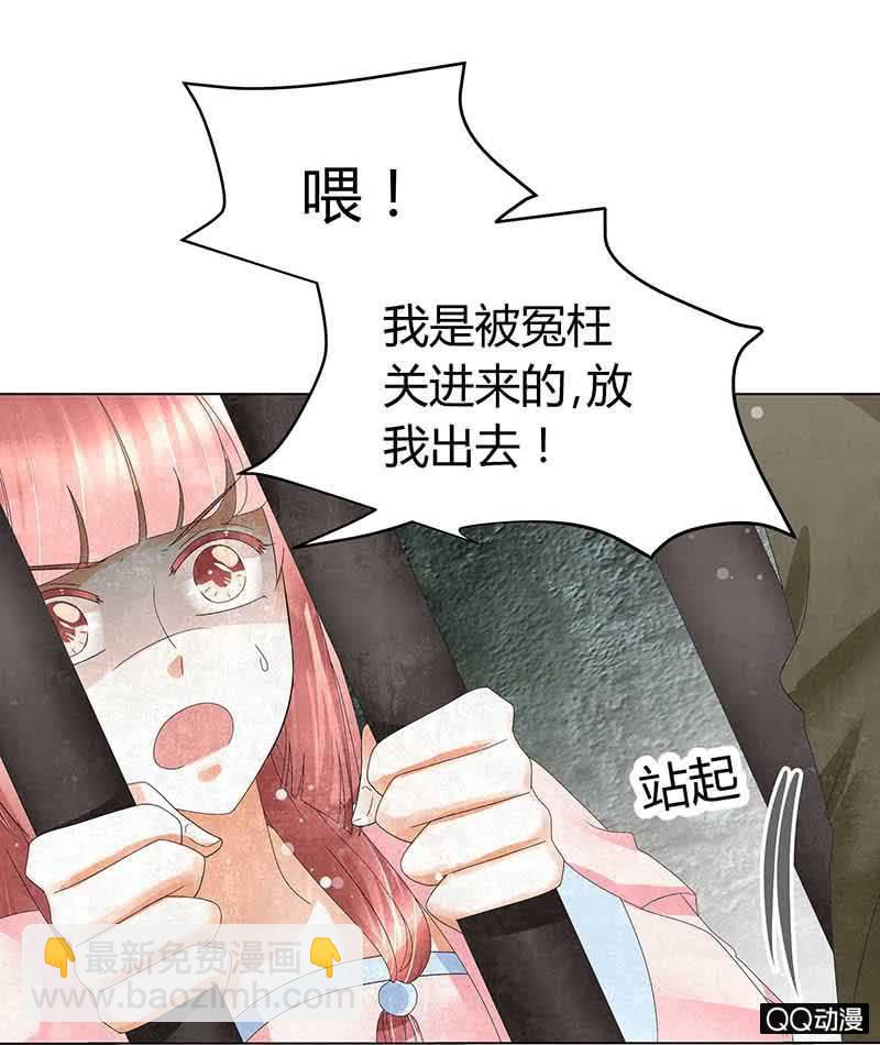 《古乐风华录·千音劫》第14话 陶埙乐灵 第19页