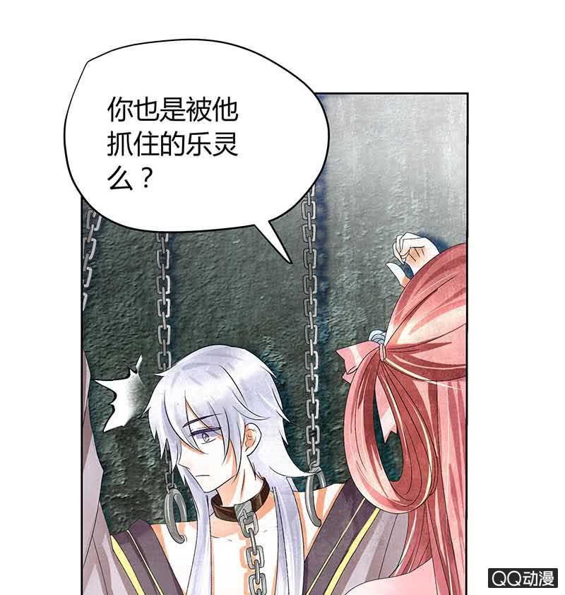 《古乐风华录·千音劫》第14话 陶埙乐灵 第1页