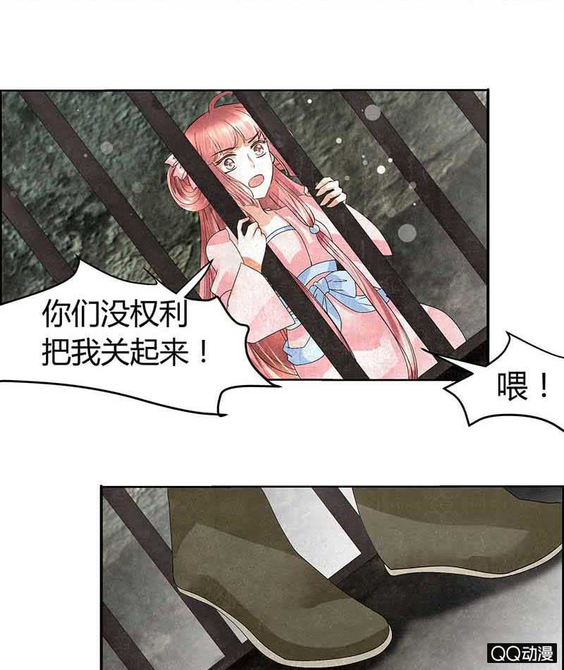 《古乐风华录·千音劫》第14话 陶埙乐灵 第20页