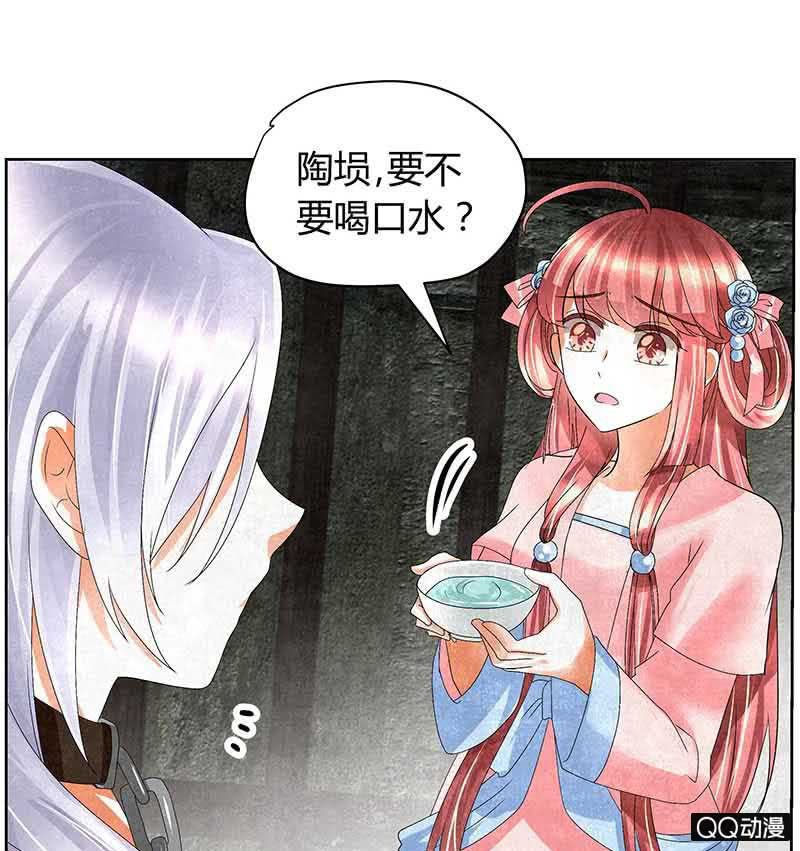 《古乐风华录·千音劫》第14话 陶埙乐灵 第23页